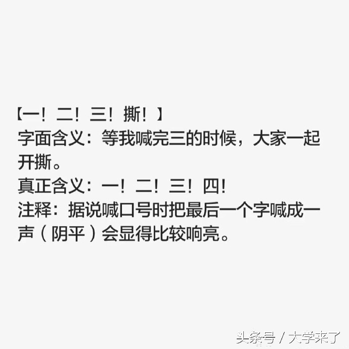 军训教官的“谜之方言口令”你能听懂吗？