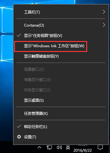 Win10系统关闭Windows Ink工作区的操作方法