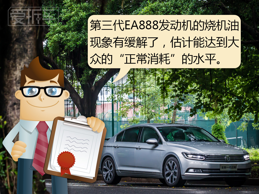 据说大众的发动机少烧机油了，但新款的迈腾还能买吗？