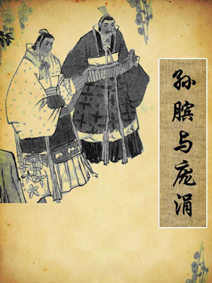 剥落中国历史上“最牛老师”的神秘面纱