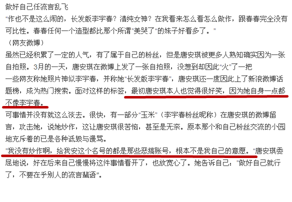 烧伤是意外还是人为？唐安琪亲自表态，一切是自己造成的！