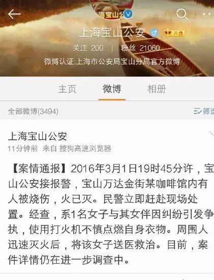 烧伤是意外还是人为？唐安琪亲自表态，一切是自己造成的！