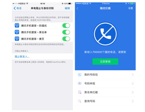 三款适配iOS10来电防骚扰功能的手卫类软件大PK