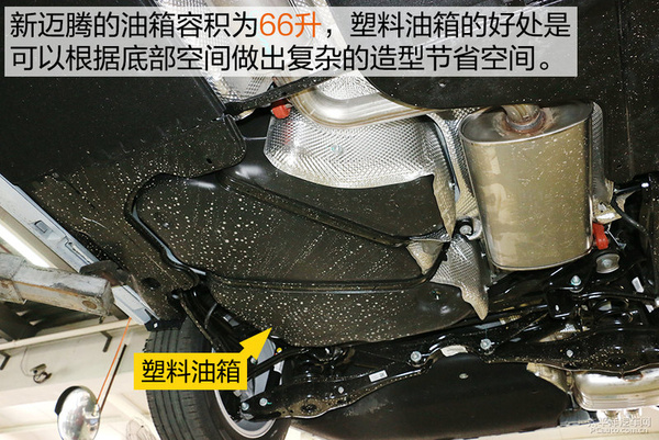 一汽-大众新迈腾底盘解析