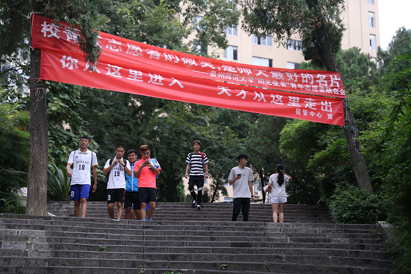 贵阳高校，迎新标语刷逼格