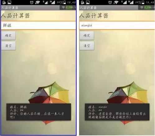 我碰到过最奇葩的9款APP