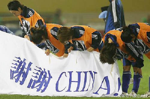 世界杯日本为什么感谢中国(2007年女足世界杯日本队曾打出“感谢中国”横幅，为哪般？)