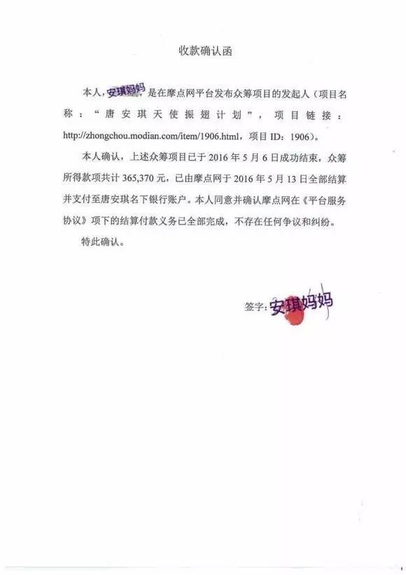 烧伤是意外还是人为？唐安琪亲自表态，一切是自己造成的！