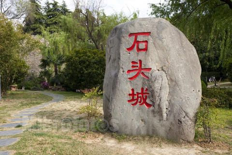 南京为什么又被称之为石头城（图）?