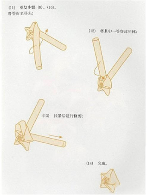 叠星星的教程管子图片