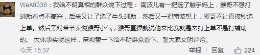 南波儿孙悟空事件视频(人红是非多，王思聪想买的妹子被指“心机婊”)