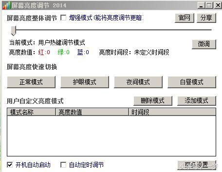 台式电脑怎么调节屏幕亮度（win10台式电(dian)脑怎么调节屏幕(mu)亮度）-悠嘻资讯网