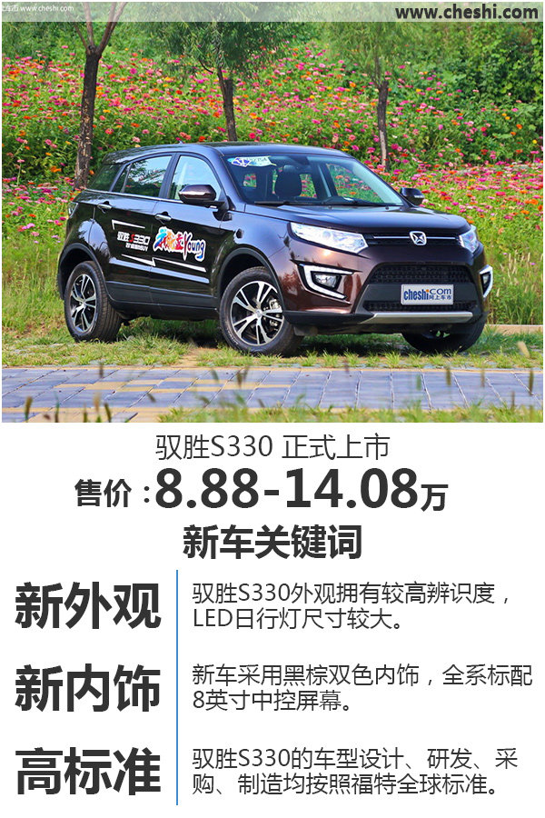 2017款江铃驭胜s330_2017款江铃驭胜s350