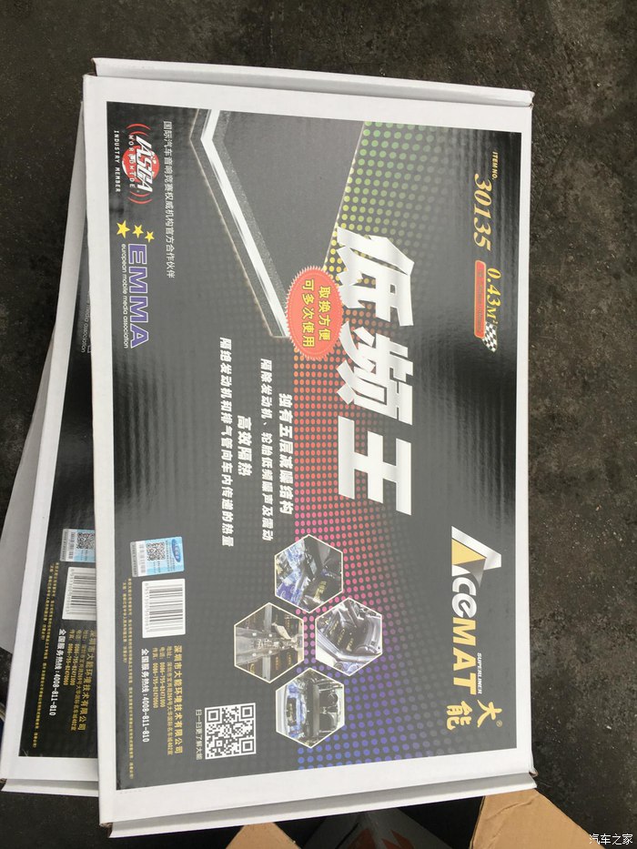 冷饭热炒！新蒙2.0T豪运，除味、隔音作业！