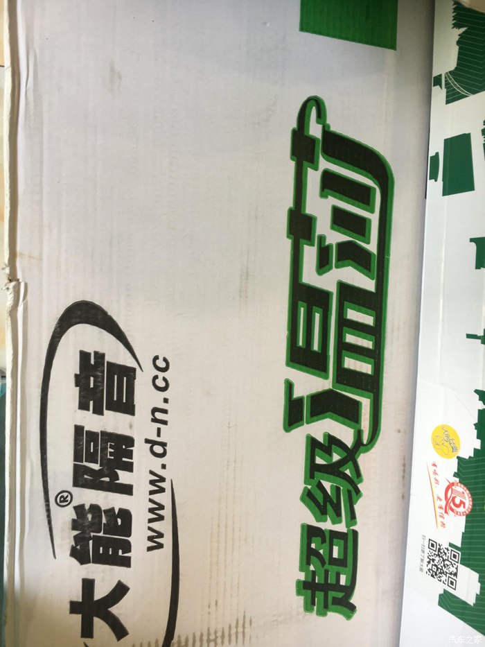 冷饭热炒！新蒙2.0T豪运，除味、隔音作业！