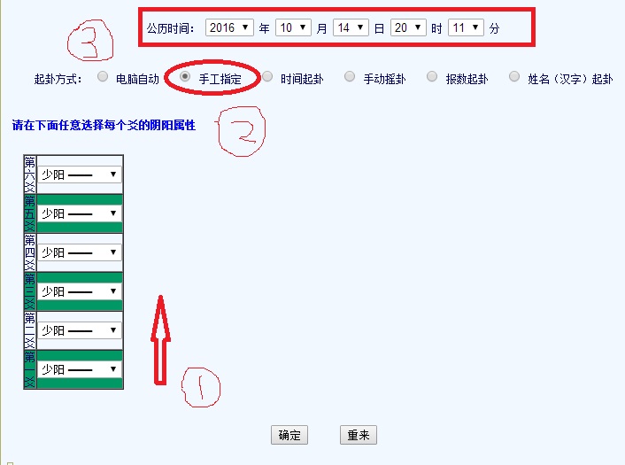 周易六爻卦马上自学（终身受益）