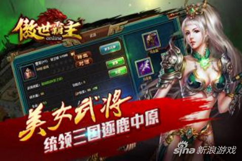 傲世霸主如何提高自身防御力 你只需要做到这三点