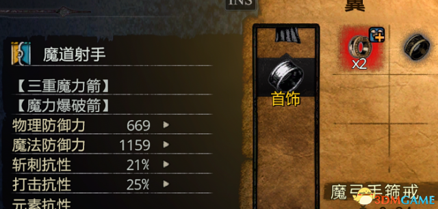 龙之信条：黑暗觉者魔弓该怎么玩 魔弓技能配置推荐