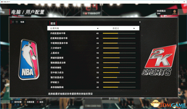 NBA2k17修改器(NBA2K17L大修改器用法 使用第三方名单和GS教程)