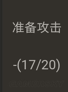 《黑暗之魂3》实用及炫酷战技图文解析 哪些战技好用