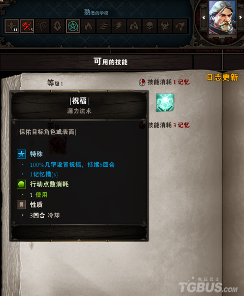 神界：原罪2怎么解除debuff 神界原罪2中了诅咒怎么办