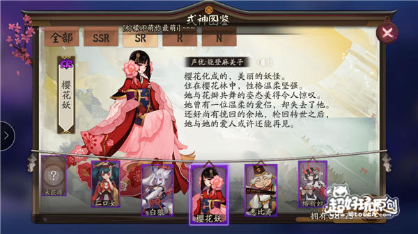 阴阳师SR式神樱花妖攻略 辅助有余奶妈未满