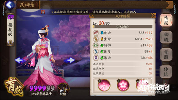 阴阳师SR式神樱花妖攻略 辅助有余奶妈未满