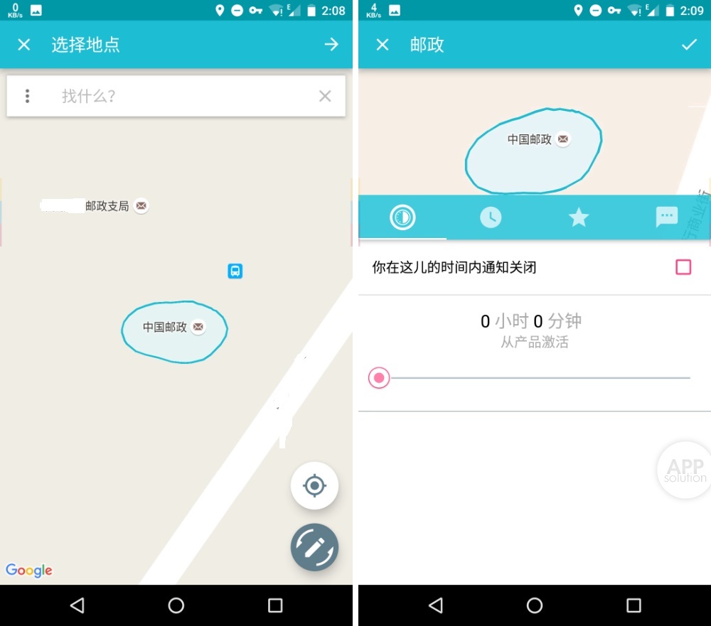 Wandle : 在特定地点和时间不想被打扰？用这个智能通知管理 App #Android