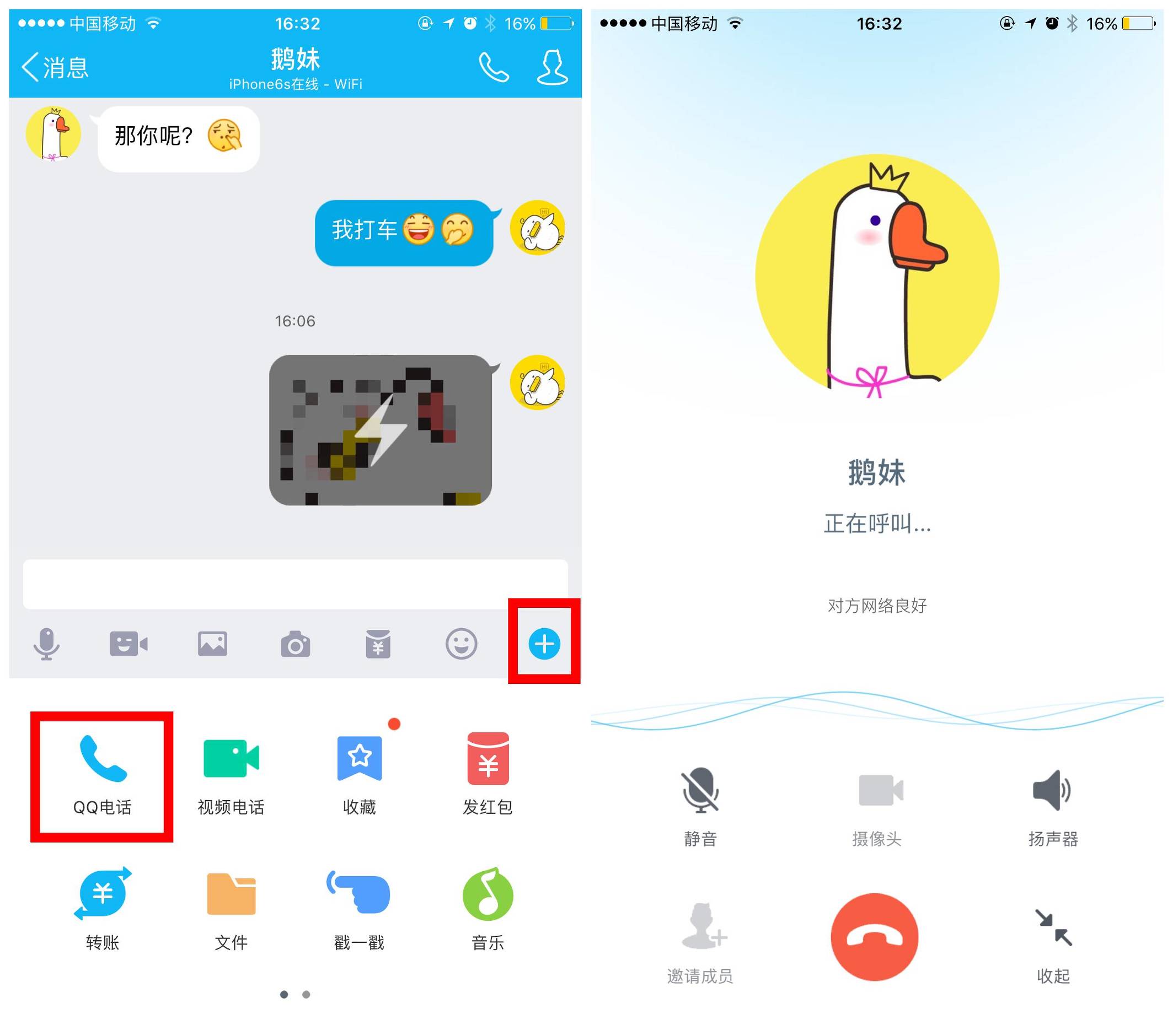qq怎么发闪照 qq无限看闪照 - 大百科