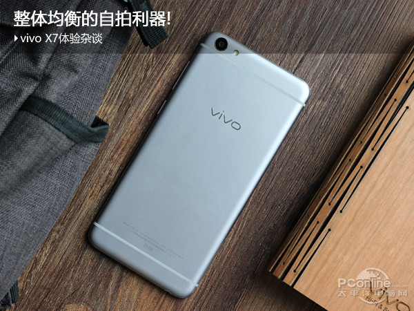 vivox7广告打篮球视频(vivo X7体验杂谈:整体均衡的自拍利器!)