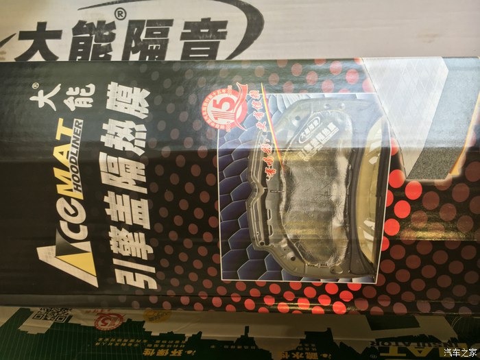 冷饭热炒！新蒙2.0T豪运，除味、隔音作业！