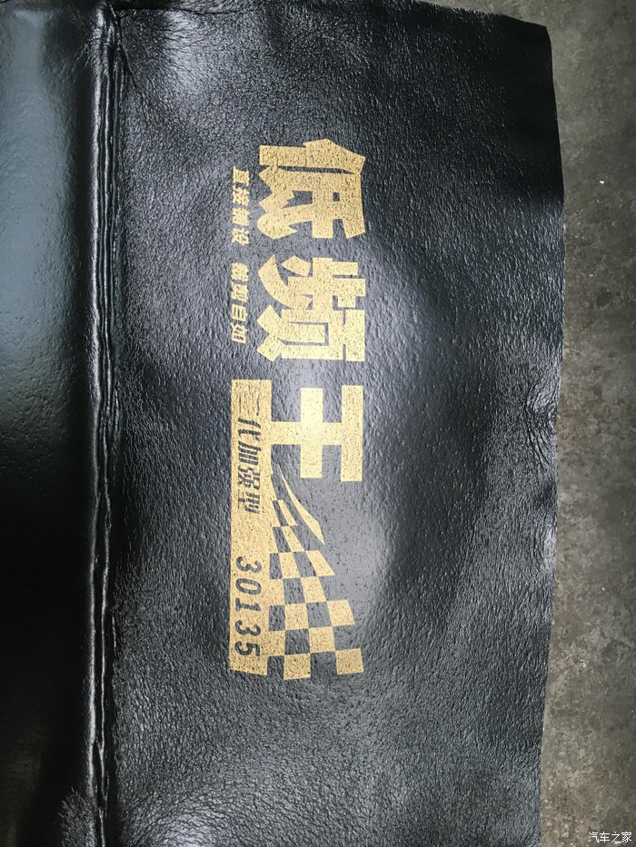 冷饭热炒！新蒙2.0T豪运，除味、隔音作业！