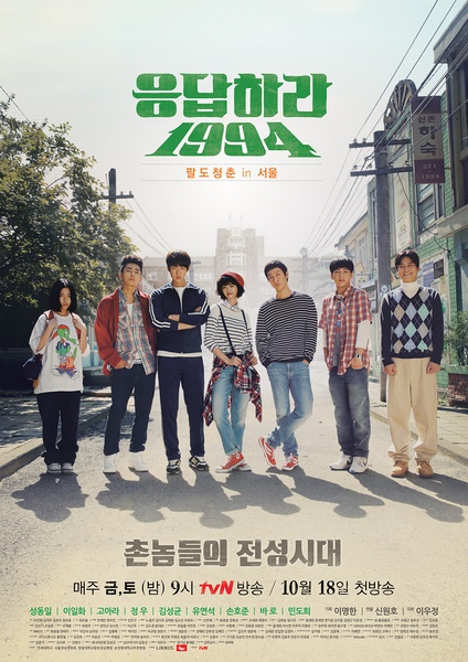 《请回答》成tvN10年最强韩剧，韩剧甩出国产剧多少条街？