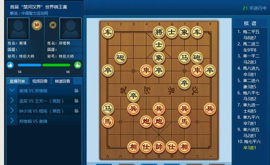 中国智力运动网中国象棋(象棋百万赛传播方式陈旧 手机端观赛竟无法显示)