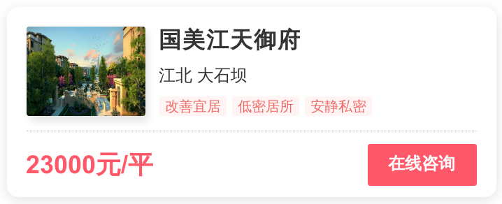 重庆改善，在这个2.5万/平的地段进场？| 幸福测评