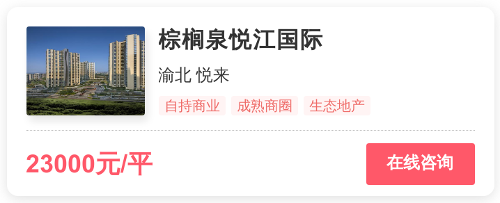 重庆改善，在这个2.5万/平的地段进场？| 幸福测评