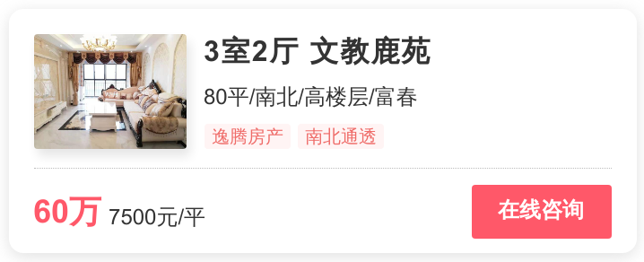 富阳这几套房火了，“价低”名不虚传 | 幸福里有好房