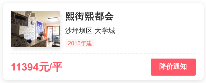 沙坪坝区大学城再出刚需神盘，总价不足75万，熙街熙都会踩盘