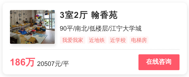 南京江宁学区房排名，南京江宁学区房价格一览表(附2022年最新排行榜前十名单)