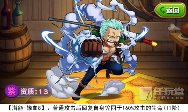 《航海王强者之路》攻略：紫卡伙伴突破潜能全解