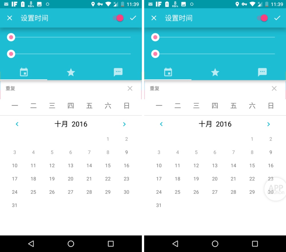 Wandle : 在特定地点和时间不想被打扰？用这个智能通知管理 App #Android