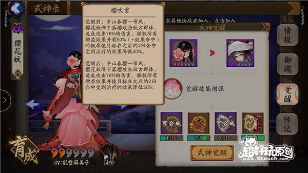 阴阳师SR式神樱花妖攻略 辅助有余奶妈未满