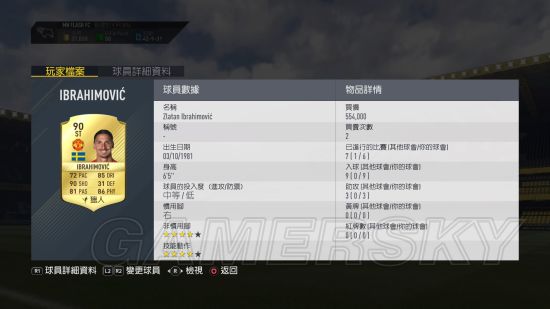 fifa16英超433-4(《FIFA17》UT模式线上玩法技巧及球员推荐 UT模式阵容用法攻略)