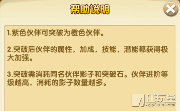 《航海王强者之路》攻略：紫卡伙伴突破潜能全解