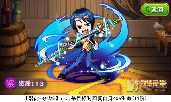 《航海王强者之路》攻略：紫卡伙伴突破潜能全解