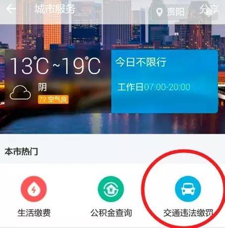 湖南交警违章查询,湖南交通违章查询官方网站