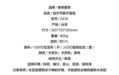 无界型者–Magforce麦格霍斯0434迷你弓箭手背包测评