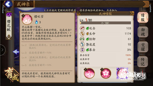 阴阳师SR式神樱花妖攻略 辅助有余奶妈未满