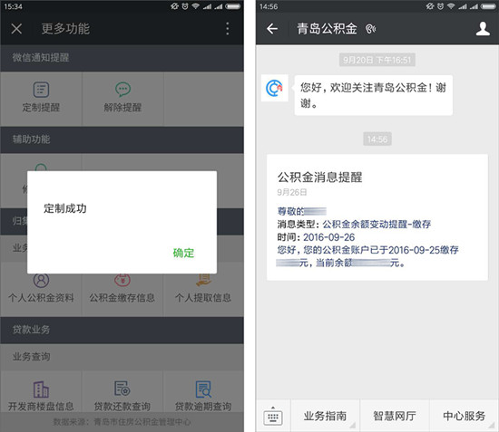 青岛公积金网上查询,青岛公积金网上查询系统