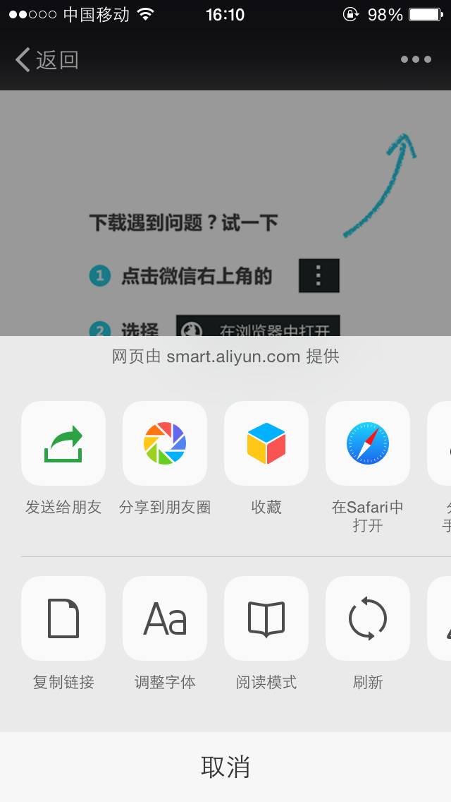 展播航嘉智慧云WiFi快充魔盒试用报告（4）